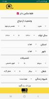 Date اسکرین شاٹ 3