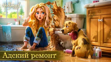 Скачать Hollywood Crush: Match3 puzzle XAPK