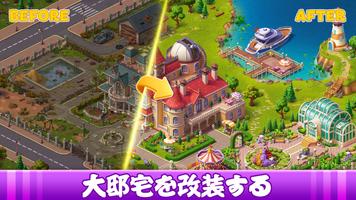 Home Mansion ポスター