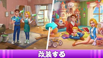 Home Mansion スクリーンショット 1