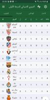 ماتش بلاير imagem de tela 3