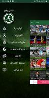 ماتش بلاير Cartaz
