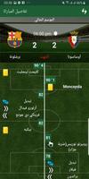 ماتش بلاير imagem de tela 2