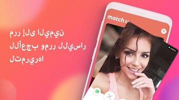 Match U - Match to video chat الملصق
