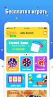 Lucky Scratch—Happy to Lucky D постер