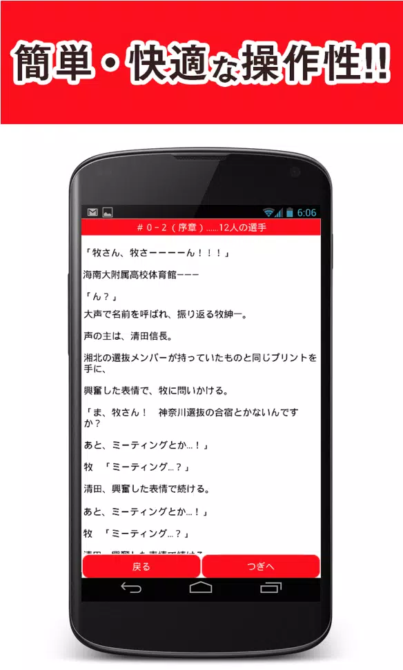 Android 用の 完全無料 スラムダンクの続き まとめサイト Apk をダウンロード