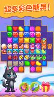 Pet Candy Puzzle 截圖 3