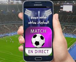 YassineTV  بث مباشرللمباريات Affiche