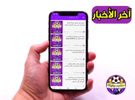 مواعيد مباريات ، كل المباريات syot layar 1