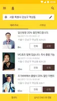 파트잡(Partjob) - 일자리매칭/생활심부름/대행/대리/생활필수앱 Ekran Görüntüsü 1