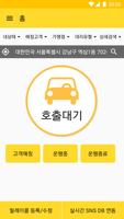 파트잡(Partjob) - 일자리매칭/생활심부름/대행/대리/생활필수앱 imagem de tela 2