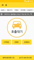 파트잡(Partjob) - 일자리매칭/생활심부름/대행/대리/생활필수앱 Ekran Görüntüsü 2