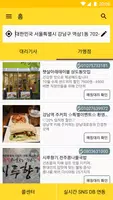 파트잡(Partjob) - 일자리매칭/생활심부름/대행/대리/생활필수앱 Ekran Görüntüsü 3