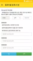 파트잡(Partjob) - 일자리매칭/생활심부름/대행/대리/생활필수앱 Ekran Görüntüsü 5