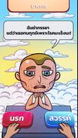 Judgment Day: เทวดาของพระเจ้า ภาพหน้าจอ 1