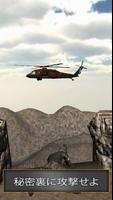 Sniper Attack 3D: シューティングゲーム スクリーンショット 3