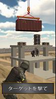 Sniper Attack 3D: シューティングゲーム ポスター