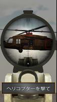 Sniper Attack 3D: シューティングゲーム スクリーンショット 1