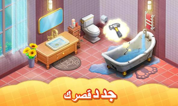 قصر ماتشينجتون: ماتش-3 تصوير الشاشة 1