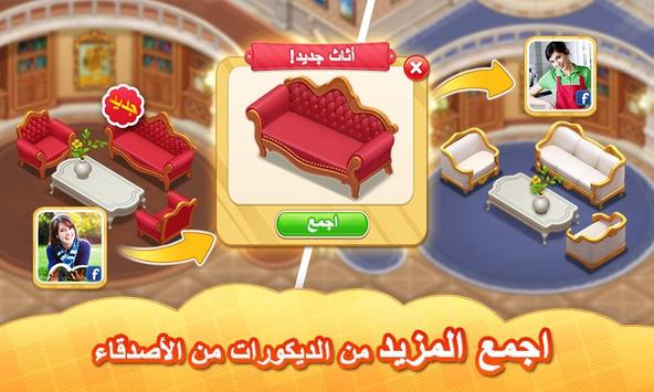 قصر ماتشينجتون: ماتش-3 تصوير الشاشة 3