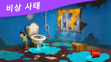 행복의 저택 스크린샷 2