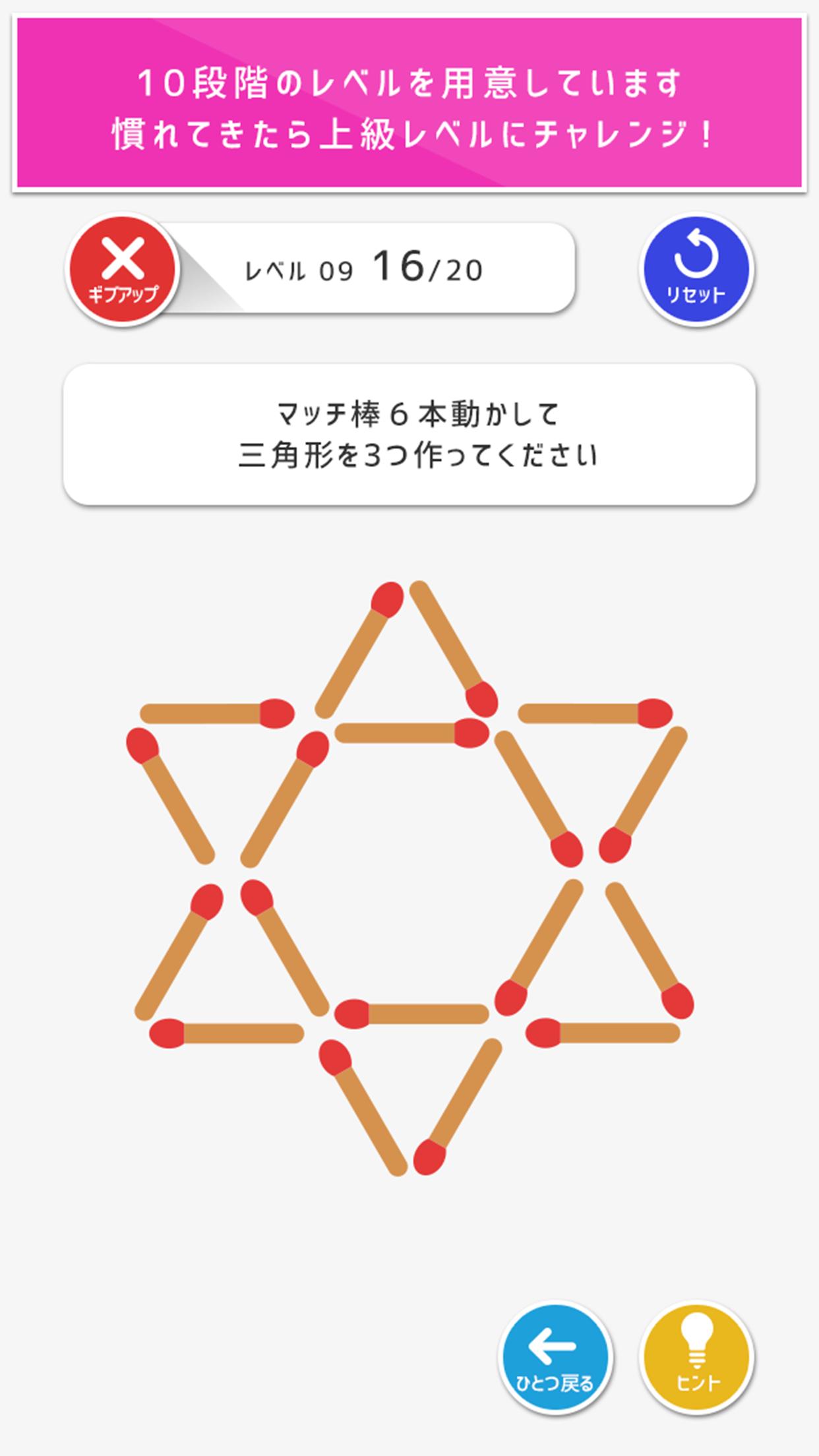 マッチ棒パズル Dlya Android Skachat Apk マッチ棒パズル Dlya Android Skachat Apk