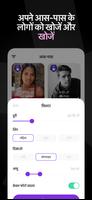 MatchPub - लाइव वीडियो चैट स्क्रीनशॉट 2