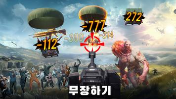 Survival Frontline 스크린샷 1