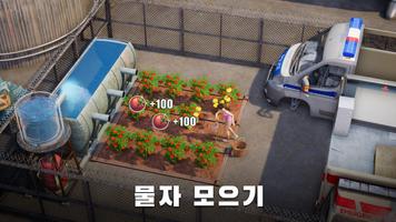 Survival Frontline 스크린샷 3
