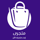 متجرى APK