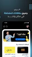 متجر دحومي screenshot 3