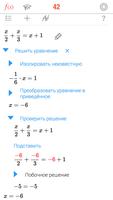 MATH 42 скриншот 1