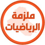 ملزمة رياضيات سادس ابتدائي