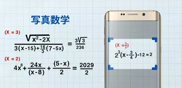 AI Math Scanner- Math Solution