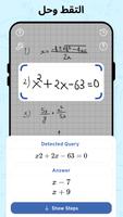 AI Math Scanner الملصق