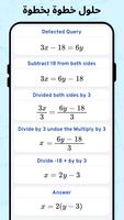 AI Math Scanner تصوير الشاشة 1