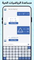 AI Math Scanner تصوير الشاشة 2