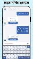 AI Math Scanner स्क्रीनशॉट 2