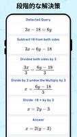 AI Math Scanner スクリーンショット 1