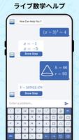 AI Math Scanner スクリーンショット 2