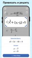 AI Math Scanner постер
