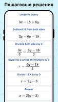 AI Math Scanner скриншот 1