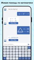 AI Math Scanner скриншот 2