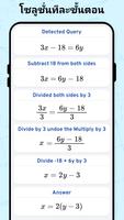 AI Math Scanner ภาพหน้าจอ 1