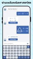 AI Math Scanner ภาพหน้าจอ 2