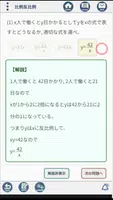 数学動画講座中1(数量編) imagem de tela 3