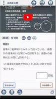 数学動画講座中1(数量編) imagem de tela 2