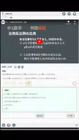 数学動画講座中1(数量編) imagem de tela 5