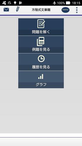 Download 方程式文章題1 0 3 Android Apk