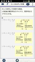 中1正負の数 計算問題 ảnh chụp màn hình 2